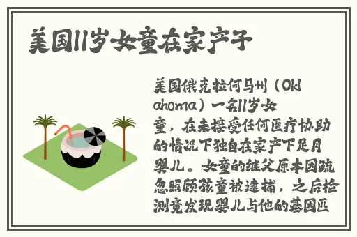 女主播大面积裸露隆胸产品